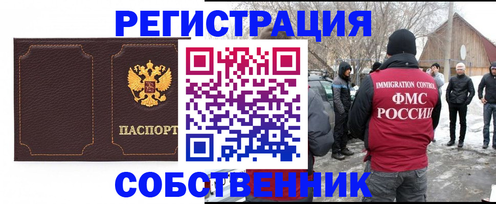 временная регистрация в Углегорске